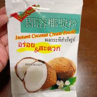 可能是椰子和顯示的文字是「 ΦμαHαν 아기 QuaQualn 即溶椰漿粉 Instant Coconut InstantCoconutCream.Poudr onutCreamPowder Cream Powder ผงกระทิสำเร็จรูป อร่อย &สะดวก &สะ ดวก EXP25.08.2027 50公克1,00 Sldん」的圖像