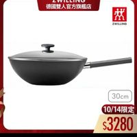 可能是顯示的文字是「 ZWILLING 德國雙人官方旗艦店 效 ZWILLING ェ 30cm 10/ 10/14限定 $3280 」的圖像