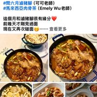 可能是豆腐、拉麵、火鍋和顯示的文字是「我愛Staub錦鐵鍋 鑰鐵鍋 我愛 Staub 保持發言的成員 保持發言的成員AliteChen·7月31日- 保持發言的成員AliceC Alice Chen 7月31日 七月直播料理： #国六月涵豬脸 #間六月滷豬脚（可可老師 （可可老師） #馬來西亞肉骨茶 Emely #馬來西亞肉骨茶（EmelyWu Wu老師） 這個月和滷豬脚很有緣分 前幾天才剛見過面 現在又再次面面..看更多 ···… 查看更多 現在又再次碰面 +16 」的圖像