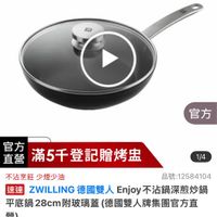 可能是顯示的文字是「 # روو ZWILLING ESY 官方 官方 直營 滿5千登記贈烤盘 1/4 不沾烹飪少煙少油 不沾烹飪 少煙少油 品號: 品號:12584104 速達 ZWILLING 德國雙人 LING德國雙人Enjoy不沾鍋深慕炒鍋 Enjoy joy不沾鍋深煎炒鍋 平底鍋 底鍋28cm附玻璃蓋 京鍋28cm附玻璃蓋(德國雙人牌集團官方直 28cm 附玻璃蓋 (德國雙人牌集團官方直 營) $2,926 s2,926限時折後價總銷量>5,00 總銷量>5,000 限時折後價 $4,180促銷價 $4,180 促銷價 現折 最高享65折 活動賣場」的圖像