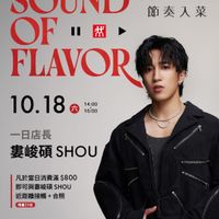 可能是樂器和顯示的文字是「料理有聲 節奏入菜 SOUND OF" FLAVOR 10.18 14:00 16:00 一日店長 妻峻碩 妻峻碩SHOU SHOU 凡於當日消費滿 凡於當日消費滿$800 $800 即可與裏峻碩SHOU SHOU 近距離接觸+合照 合照 近距離接觸 wwMry 限量20位 い 信義DreamPlaz3F德國雙人櫃位 3F 德國雙人櫃位 信義 Dream Plaza 」的圖像