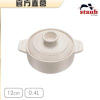 可能是顯示的文字是「官方直營 staub en France cemи STAUB UB 12cm 0.4L 」的圖像