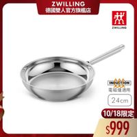 可能是顯示的文字是「 ZWILLING 德國雙人官方旗艦店 አጽ ZWILLING 電磁爐適用 24cm 10/18限定 $999 」的圖像