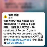 可能是顯示的文字是「 ! 緊急警報 現在 您所在地沿海及空噴處易有 10級（時速89公里以上）強 強 10級 公里以上） 陣風， 請注意人車安全 Be cautious of of Force 10 gusts caused by low pressure and the northeasterly monsoon. CWA. 請 考 https://gov.tw/oeE 中央氣象 02-23491234 」的圖像