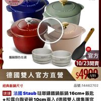 可能是顯示的文字是「 ZWILLING 德國雙人官方旗艦店 鐵粉節 滿$5000贈 送完為止 送 staub en France STAUP だでいりら 飯鍋顏色任選 STAUE STARE 贈 官方 10/23開賣 $4990 1/11 德國雙人官方直營 品號： 品號：14462702 經典飯鍋尺寸 速達 法國 遵法國staub驻聯籍識鍋飯鍋16cm+飯是 Staub 法國　Staub玻 法璃鑰鐵鍋飯鍋 16cm+ 飯匙 松露白陶瓷碗 +松露白陶瓷碗10cm兩入（ 10cm 兩入 （德國雙人牌集團官 方直營） $11,066 11，066」促銷價總銷量>1.5萬 >1.5萬 促銷價 總銷 忠銷量>1.5萬」的圖像
