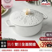 可能是顯示的文字是「 ZWILLING 德國雙人官方旗艦店 鐵粉節 滿$5000贈 送完為止 staub en France ඇවුල්ෙන් Sイメリリ 1官方 官方 10/31限定 直營 官方 11/1雙11全面開搶$399 11/1 11/1雙11全面開搶 $3909 1/9 法國品牌鍋具，德國雙人集團成員 法國品牌鍋具， 具，德國雙人集團成員 品號： 品號：11645822 1645822 速達 法國 法國Staub雪 Staub 雪花雕花菇鄉繡鐵鍋和食鍋 16cm-白色 16cm 白色 色（德國雙人牌集團官方直營） 」的圖像