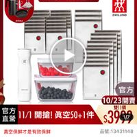 可能是顯示的文字是「 <三20送900 三28送900搜全站商品 mo mo 送900 搜全站商品 即日起-11.13 11.13 即日起 滿額登記送 餐廚用品＞ 保鲜盒 餐商用品>保鮮盒/便當盒＞保辦盒》不講網保鮮会 便當盒 保鮮盒/便當盒 >保鮮盒>不錯鋼保鮮盒 保鲜盒 不鏽鋼保鮮盒 ZWILLING 德國雙人官方旗艦店 送完為止 效 ZWILLING EWSUING 直營 官方 11/1 ク11/1開搶！真空50+1件 1/1開搶！ 開搶！ 真空50+1件 官方 10/23開賣 雙11價 $3997 1/7 品號：13431148 真空保鮮才是有效保鮮 速達 ZWILLING 德國雙人 FRESH 道ZWILLING德國雙人FRESH&SAVE普 & SAVE智 能真空保鮮袋游派超值7+43件組（德日 （德國雙人牌 集團官方直營） $3,999 限時折後價 $3,999限時折後價 總銷量>5萬」的圖像