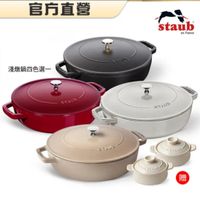 可能是顯示的文字是「官方直營 staub en en France 淺燉鍋四色選一 STAUB cacz STLUB ST LUB W STAJE DRADD JrAYD 贈 八三 日的 只日」的圖像