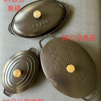 可能是顯示的文字是「 31公分 魚碟 STAUB STAUE UB 33公分魚拓 STAUR STAUB STAUE BIYAE 23公分煎烤盤」的圖像