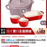 可能是火鍋和顯示的文字是「 00:52 mo mo HEP 新品 耐熱鍋 品牌旗艦 德國雙人ZWILLING 德國裝 ZWILLING 法國STAUB 錡鐵鍋 鐵粉節 滿$5000階 送完為止 11-11年度最低價 staub enFrance France STAUB STAUB 官方 官方 直營 11/1雙11全面開搶 雙11價 $6618 1/8 法國品牌鍋具 法國品牌鍋具，德國雙人集團成員 德國雙人集團成員 品號：13961158 品號 速達 過法國staub日暮粉國形駐聯富鐵師24cm+瓷 法國Staub 百基粉同形佐斑等銀鍋24cm+阿金 烤盤碗3件組（德國雙人牌集團官方直省） $6,688 限時折後價 總銷量>5，000 912,040 912,040促銷價 340促銷價$13,070市售價 促銷價 $13,070市售價 現折 滿1件折5352元 moPlus 活動賣場 訂閲moPlus會員享4%回饋 訂閲moPlus 會員享4%回饋 > 已追蹤追蹤清單購物車 已追蹤 追蹤清單 購物車 加入購物車 ||| 直接購買 < 」的圖像