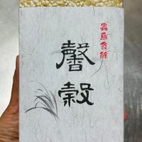 可能是豆腐和文字的圖像