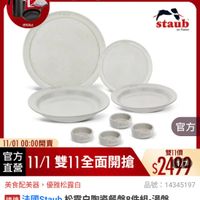 可能是顯示的文字是「即日起-11.13 11.13 即日起- 滿額登記送 STAUE 送完為止 11-11年度最低價 staub enFrance en France 南政0 た3た0 官方 11/01 1/0100：00開賣 00：00開賣 官方 直營 電月11/1雙11全面開搶 11/1 雙11全面開搶 雙11價 $2499 品號： :14345197 美食配美器，優雅松露白 美食配美器 ，優雅松露白 速達 法國Staub taub 松露白陶瓷餐盤8件組-湯盤 湯盤 24/22cm+平盤26/20+醬料碟4件（德國！ 20+醬料碟4件 （德國雙人牌集 團官方直營） 」的圖像