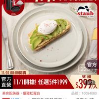 可能是顯示的文字是「即日起-11.13 即日起 -11.13 滿額登記送 送完為止 STAIe STAUE 11-11年度最低價 staub en France rance 官方 22cm 11/01 11/0100：00開賣 00：00開 官方 211/1開搶！任選5件19993399 雙11價 直營 11/1開搶!任選5件1999 11/1開搶！ 任選5件1999 $3977人 １入 1/7 美食配美器 美器，優雅松露白 品號： 號：10084083 速達 法國Staub 圓形陶瓷盤餐盤22cm- 法國Staub圓形陶瓷盤餐盤22cm-+松露白（ 松露白（德 國雙人牌集團官方直營） 」的圖像