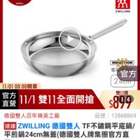 可能是顯示的文字是「 19:04 #5G Ill mo mo NEW 新品 不.. 即日起-11.13 11.13 即日起 滿額登記送 餐商用品>鍋具>本月主打>雙人牌3折up 雙人牌 3折up 餐廚用品 鍋具> 本月主打 1111年度最低價 返見為は 然 ZWILLING INDUCTION 電 官方 24cm 11/01 00：00開賣 官方 直營 11/1雙11全面開搶 11/1 雙11價 $894 1/4 德國雙人百年精美工藝 品號 品號：12868869 12868869 速達 ZWILLING 德國雙人 過ZWILLING德國雙人TF不鏽鋼平底鍋/ TF不鏽鋼平底鍋/ 平煎鍋24cm無蓋（德國雙人牌集團官方直 24cm 營） $1,099 限時折後價 $1,099　限時折後價總銷量23,0 總銷量>3,000 $3,000促銷價 $3,000 促銷價 現折 滿1件折1901元 活動賣場 11/100：00開責 11/1 00:00 開賣 追蹤 追蹤清單 購物車 開賣通知我」的圖像