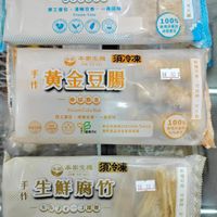 可能是豆腐和顯示的文字是「 55 KEEP FROZEN 作 手 冰雪凍豆腐 -ာမ 厚工寶在 厚工寶在。滑嫩豆香。一再回味 滑嫩豆香 一再回味 Frozen Toru 熊 可 涼 涼 火 鋼 100% 最選非基因 改通黃豆 本家生機 須冷凍 【净購 11 In 安心] 黄金豆腸 手 作 型 語價 80 照 可 深 拌 HACCP FrozenT FrozenTofuRoli ofu Roli 厚工赛在·滑嫩豆番，一再回味 一再回味 厚工寶在 滑嫩豆香 ਬৃ৫ 結悦TIC 22000 Vegan 本公司通過15022000.WACCP HACCP 顯際食品安全系统認證 100% 最選非品國 改填黄豆 料 理 台80 80 本家生機 注機 使心】 作 手 生鮮腐竹 ーミルラィーコ横糖 Frozen Beancurd FrozenBeancurdStick Stick 厚工賞在 滑嫩豆 工實在。滑做豆香。一再回味 滑嫩豆香。一再回 。一再回味 盛快TIC 92 可 拌 100% 勝识非基因 改造黄豆」的圖像