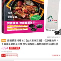 可能是火鍋和文字的圖像