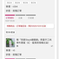 可能是顯示的文字是「 12:02 訂單查詢 全部 未付款 未出貨 በቴየሱውያም 已出貨 門市未取 編鐵鍋家料理3.0 鍋鐵鍋家料理3.0【台式家常菜 【台式家常菜 篇】 ：從快速熱炒、下飯菜到... 從快速熱炒、 下飯滷菜到飽.. 無 x1 型記送登記抽登記抽登記拍 登記送 登記抽 登記抽 登記抽 單價： 單價：$394 $394 狀態：接獲訂單 狀態 接獲訂單 出貨 訂單通知 10/2700:00 10/27 00:00 已送達 預購商品 預購商品：訂單確認後，預計2025/10/3 訂單確認後 雀認後，預計2025/10/31出貨 預計2025/1 出貨 取消/退貨 贈 「我愛Staub錦鐵鍋」 我愛Staub號鐵鍋」限量手工網 錦鐵鍋」 限量手工純 棉布書籖 棉布書籤（紅、藍兩款隨機出貨） （紅 藍兩款隨機出貨） 無 單價：$0 $0 x1 狀態 狀態：接獲訂單 接獲訂單 出貨 訂單通知 10/2700:00 10/27 00:00 已送達 預購商品 訂單確認後 預購商品：訂單確認後，預計20251031出貨 預計2025/10/31出貨 取消/退貨 首頁 8g 逛逛 43 追蹤清單 通知 購物車 CC 會員中心」的圖像