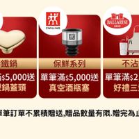 可能是顯示的文字是「 staub en France France 效 ZWILLING BALLARINI 1889 然 錦鐵鍋 保鮮系列 不沾鍋 單筆滿$5,000送 單筆滿55,000送單筆滿55,000 ，000送 單筆滿$5,000 000送 單筆滿$2,000送 單筆滿5000送單筆滿52,000送 000送 心型鍋蓋頭 心型鍋蓋頭真空 真空酒瓶塞 好禮三選一 ※單筆訂單不累積贈送， 單筆訂單不累積赠送,贈品數量有限. 贈品數量有限. 送,贈品數量有限.贈完為止。 贈完為止。」的圖像