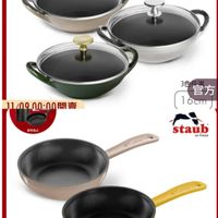 可能是顯示的文字是「送完為止 staub rance 11/09 100900:00開 送完為止 3色 官方 (16cm) staub en France STEUE 2០ 2色 官方」的圖像