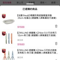 可能是‎顯示的文字是「‎每瓷配件任選2件$1111 :10/2800:00-11/1323:59 活動需滿2件，享優惠價1，111元 已選購的商品 【法國Staub】 【法國 法國Staub]構園形陶瓷盤餐盤深盤 Staub] 25cm-松露白（德國雙人牌集團官方直營） 松露白 25cm-松露白 $1588 ZWILLING 德國雙人】 Now S小巧多用刀 12cm-附刀套 12cm- -附刀套 套（德國雙人牌集團官方直營） 豌豆緣 $1680 IZWILLING WLLING德國雙人】NowS可拆式廚房 德國雙人】 德國雙人】NowS Now s可拆式廚房 多用剪刀-附刀套 多用剪刀-附刀套（德國雙人牌集團官方.. 豌豆緣 $2180 お 【法國 【法國Staub】 法國Staub]馬卡龍陶瓷中式湯匙-6件組 Staub] 馬卡龍陶瓷中式湯匙-6件組 （德國雙人牌集團官方直營） ללינונ $1280‎ 」‎的圖像
