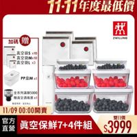 可能是顯示的文字是「 11-11年度最低價 加碼贈 日尚 加碼 贈 效 ZWILLING 真 真空袋S×10 x10 真空袋Mx10 真空袋L x3 PP盒M×1桃 盛 PP盒M x1 國 全系列滿額5000 贈真空酒瓶塞 EWILAING 044 數量有限， 数量有限送完為止 送完为止 11/09 11/0900：00開賣 官方 直營 真空保鮮7+4件組$3999 雙11價 真空保鮮7+4件組 3999 」的圖像
