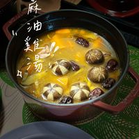 可能是起司火鍋、豆腐、火鍋和顯示的文字是「いシ由 福 麻 シ由 美住 湯 湯」的圖像