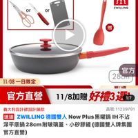 可能是火鍋和顯示的文字是「 15:24 67 4G <三m主會場 mo 主會場 不錯鋼鍋 餐廚用品 餐痛用品>鍋具>平庭鍋>不沾鍋 鍋具 平底鍋 不沾鍋 11-11年度最低價 11/1-11/13好禮3還1 好禮3選1 11/1-11/13 or or 效 ZWILLING 贈 玉 官方 28cm 11/08一日限定 11/08- 11個 官方直營 官方直營11/8加贈好禮3送 11/8加贈 好禮3選 1/7 義大利設計師設計鍋款 品號：11239791 速達 ZWILLING 德國雙人 Now Plus 黑曜鍋 ZWLLING國雙人NowPlus黑理鍋H不沾 黑躍鍋IH不沾 IH不沾 深平底鍋 深平底鍋28cm附玻璃蓋、 28cm 附玻璃蓋 小矽膠罐 （德國雙人牌集團 官方直營） s3,626 限時折後價 $5,180 促銷價 限時搶購 倉購11/0800：00開始 11/08 00:00 開始 總銷量>5,000 現折 最高享65折 限搶列表 moPlus 活動寶場> 訂閲 moPlus 訂閲mPlus會員享4％回館 員享4%回饋 追蹤 追蹤清單 購物車 加入購物車 直接購買」的圖像