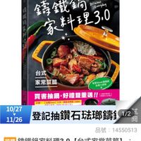 可能是火鍋和文字的圖像