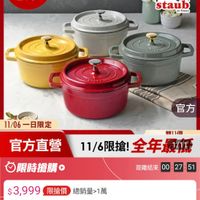 可能是顯示的文字是「滿額登記送 電熱水壺 送完為止 11-11年度最低價 かッいー staub ล France France RIEL ドイスマン 官方 11/06一日限定 11/06 世11個 官方直營 11/6限搶！ 全年最 /6限搶！全年最你 官方直營　11/6限搶！全年動在 1/11 ኢላ 限時搶購 距離結束 距離結束00：27:51 27 51 $3,999限搶價總銷量>1萬 $3,999 限搶價 總銷量>1萬 37折 最後553組 $10,800 37折|最後553組$10,800市售價 市售價 搶！ 搶！四色任選限時限量搶 ！四色任選︱ 四色任選 限時限量搶 速達 法國Staub 法國Staub圓形錦錦鐵鍋22cm 22cm 品號： 9172368 」的圖像
