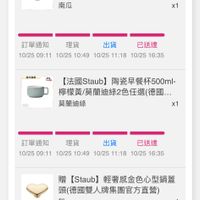 可能是顯示的文字是「 5:06 4G 85 訂單查詢 全部 未付款 未出貨 已出貨 無表物 門市未取 e 【法國Staub】 【法國Staub]造型鍋蓋頭-龍蝦/ 造型鍋蓋頭-龍蝦/ 兔子南瓜3款任選（德國雙人牌.. 南瓜 x1 訂轉通知理出已送星 訂單通知 理貨 出貨 已送達 102508102510:49102518102516 102501025104910251810251 10/2509:11 09:11 10/25 10:49 10/25 11:18 10/25 16：35 10/25 無門良祭 ( 【法國Staub】 【法國Staub】陶瓷早餐杯500ml- 陶瓷早餐杯500ml- 檸檬黃/莫蘭迪綠2色任選(德國.. 莫蘭迪緣 x1 訂單通知 理貨 出貨 已送達 10/2509:11 10/25 1025091102510:491025118102516 11:18 10/25 16:35 09:11 10/25 10：49 10/25 贈 【Staub】輕奢感金色心型鍋蓋 [Staub) 頭（德國雙人牌集團官方直營) 無 單價： 單價：$0購買證明 購買證明 x1 狀態 狀態：已送達 已送達 訂單通知 理貨 出貨 已送達 1025091025104910251810251 10/2510:49 10/25 10/2509:11 09:11 10/25 10:49 10/2511:18 11:18 10/25 16:35 10/25 8g 99+ 選選 首頁 追蹤清單 通知 購物車 會員中心」的圖像