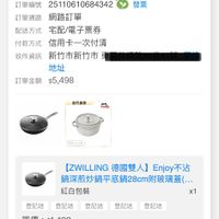 可能是顯示的文字是「 8:11 l 4G 訂單查詢 全部 未付款 未出貨 已出貨 門市未取 符合”2025/06~202511的訂單 發票 訂單日期 2025/11/06 訂單日期2025/11/0608:10 08：10 訂單編號 25110610684342 訂單通路 訂單通路網路訂單 網路訂單 配送方式 宅配/電子票券 付款方式 信用卡一次付清 收件資訊 新竹市新竹市 地址 訂單金額$5,498 訂單金霸 $5,498 無品級 一四 ZWILLING 【ZWILLING德國雙人]Enjoy不沾 德國雙人】 Enjoy不沾 鍋深煎炒鍋平底鍋28cm附玻璃蓋.. 紅白包装 x1 登記送 登記送 登記送 登記送 單價：$1,499 單價： $1,499 狀態： 出貨準備 登記送 理貨 訂單通知 11/0608:10 11/06 08:10 出貨 已送達 訂單確認後， 預計2025/11/07送達 首頁 8g 遮選 ↑ 追蹤清單 通知 購物車 會員中心」的圖像