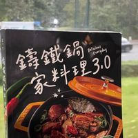 可能是火鍋和文字的圖像