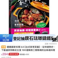 可能是火鍋和文字的圖像