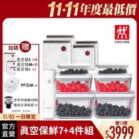 可能是顯示的文字是「 11-11年度最低價 加碼 加碼贈 贈 效 ZWILLING 真空袋S x10 真空袋Mx10 真空袋L x3 共 PP盒M×1 x1 全系列滿額5000 贈真空酒瓶塞× EWILLNG 數量 數量有限， 数量有限送完為止 送完為止 11/05 一日限定 000 直營 官方 真空保鮮7+4件組 雙11價 $3999 」的圖像