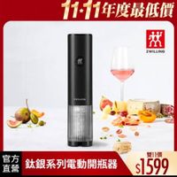 可能是顯示的文字是「 11年度最低價 然 ZWILLING ZWILLING 快蜗5 官方 直營 花鈦銀系列電動開瓶器$1599 雙11價 鈦銀系列電動開瓶器 $1599 」的圖像