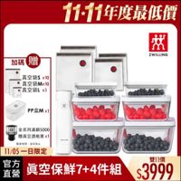 可能是顯示的文字是「 11-11年度最低價 11+11年 加碼 贈 加碼贈 日曲 然 ZWILLING 真空袋s x10 真空袋Mx10 真空袋L×3 3 梵 PP盒M×1 x1 全系列滿額5000 贈真空酒瓶塞×1 MAAE EWILLNG 数量有限・送完為止 數量有限， 送克為止 11/05一日限定 11/05 官方 直營 真空保鮮7+4件組 雙11價 $3999 」的圖像
