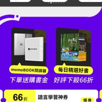 可能是顯示的文字是「 07:53 < 100 主會場 様大買会 日 主 打 1027 1126 登紀抽鑽石駐聯講链鍋 講鐵鍋家料理3.0 現告千荒up再換住宿券 占讀大寶盒 $2,799 1.1-31.3 謝拉期味 滿$1111再折$ momo獨家組 momo 家組 $394 $2,888 @ToToBocK 手ャ義大國路門 DOOOS: momoBOOK閲讀器 每日精選好書 下單送購書金好評下殺66折 下單送購書金 好評下殺66折 66折語言學習神券 66折 語言學習神券 滿1元可用 滿1元可用指定品現領現折 指定品現領現折 領券 TOP 7折書店好評神券 7折 書店好評神券 滿1元可用指定品現領現折 滿1元可用 指定品現領現折 領券 品議會場排選品牌　主合場與門活政略登記 攻略&登記 品類會場 精選品牌 主會場 熱門活動」的圖像