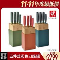 可能是刀和顯示的文字是「 11-11年度最低價 옷 ZWILLING ZWI 密） 刀座3色任選 官方 雙11價 直營 五件式彩色刀座組_$2799 $2799 五件式彩色刀座組」的圖像