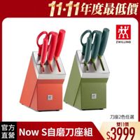 可能是顯示的文字是「 1111年度最低價 效 ZWILLING 洪 茶 直營 官方 自NowS自磨刀座組 Now S自磨刀座組 刀座2色任選 雙11價 $3999 」的圖像