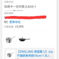 可能是顯示的文字是「 21:28 ← 61% 訂單查詢 全部 全部　末付款未出貨已出貨門市未取 已出貨門市未取 未付款 未出貨 發票 訂單編號 訂單通路 單通路網路訂單 網路訂單 宅配/電子票券 配送方式 付款方式 信用卡一次付清 (3,814) + 学一つン --------野/1つン 104 出ケ 收件資訊 B2 更換地址 訂單金額 訂単金額$3,998 $3,998 【ZWILLING德國雙 德國雙人】 Joy ZWILLING 不鏽鋼單柄鍋 不鏽鋼單柄鍋16cm-1.54/.. 6cm-1 x1 無 登記送登記送登記送 登記送 登記送 登記送 單價： 單價：$999購買證明 $999 購買證明 狀態：已送達 狀態： 已送達 首頁 8ρ 逛逛 85 追蹤清單 通知 購物車 O 會員中心」的圖像