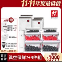 可能是顯示的文字是「 1-11年度最低價 加碼 贈 加碼贈 日曲 六日 效 ZWILLING 真空袋S x10 真空袋Mx10 真空袋L x3 XK PP盒M×1 x1 国 全系列滿額5000 贈真空酒瓶塞× x1 EWILLIND 數量有限·送完為止 數量有限， 送完為止 11/05一日限定 11/05 管方真空保鮮7+4件組$3999 $3999 官方 真空保鮮7+4件組 雙11價 直營」的圖像