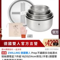 可能是顯示的文字是「 09:58 <=30新品 NEW o 新品 廚房剪刀 0 餐廚用品： 島用品保辦會/便將盒＞本用主打》強促銷3折山 保鮮盒 保鮮盒/便當盒 本月主打 強檔促銷3折up ZWILLING 德國雙人官方旗艦店 效 ZWILLING นนผมนผผมผม 國 手套颜色 隨機開送 官方 德國雙人官方直營 $4299 1/7 涯水調理食材一盆多用 一盆多用 品號：13313884 速達 遵ZWLLINC德國雙人Pep不錯調多功能溫水 ZWILLING 德國雙人 Prep rep不鏽鋼多功能涯水 包絲調理盒7件組16/20)24cm包/手華（德國 手套 （德國雙 包絲調理盆7件組16 16/20/24cm附包/手套 16/20/24cm 附包 人牌集團官方直營） $4,299 限時折後價 總銷量>100 $9,040 $9,040促銷價 促銷價 現折 滿1件折 滿1件折4741元 4741元 moPlus 活動寶場》 訂閱 訂閱mPlus moPlus 會員享4%回饋 訂閱moPlus會員享4%回饋 回饋 -68 68 追蹤追蹤清單購物車 追蹤 追蹤清單 購物車 > 加入購物車 直接購買」的圖像