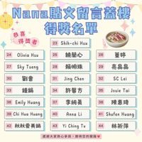 可能是豆腐、火鍋、炒麵和顯示的文字是「恭喜× 得獎者 24 Nana贴文留言蓋樓 得獎名單 23 Shih-chi Shih-chiHs chi Hsu Olivia Hsu 25 27 饒蘭心 Sky Tseng 26 28 30 董婷 賴明珠 29 劉會 31 33 亮晶品 Jing Chen 32 鍾鍋 34 SC SCLei Lei 許馨方 36 Emily 6EmilyHuang Huang 35 37 Josie Tai 李純員 39 ChiHuaHuang Chi Hua Huang 38 40 42 陳惠琦 Anna Li 秋秋愛美鍋 43 41 Shufen ShufenHuang Huang YiChingTu iY Ching Tu 44 感謝大家熱心參與， 期待您的開箱 林祈萍」的圖像