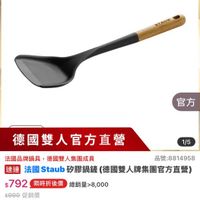 可能是木湯匙和文字的圖像