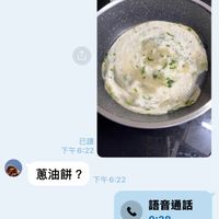 可能是顯示的文字是「妳們晚餐吃什麽下年6：22 妳們晚餐吃什麽 下午6：22 下午 T 已讀 下午6：22 蔥油餅？下午6：22 下午 蔥油餅？ 下午6：22 6:22 下午6：23 語音通話 0:38 + a 」的圖像