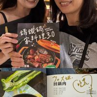 可能是一或多人、火鍋和文字的圖像