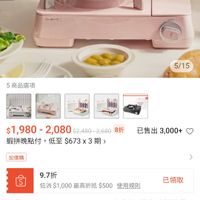 可能是顯示的文字是「 22:08 all 70% t: 5商品選項 5/15 $1,980- 2,080 $1,980-2,080 $2,480-2,680 2,680 8折 蝦拼晚點付 低至 $673 $673×3期> 蝦拼晚點付，低至$673×3期> 期> 加價薄 已售出 3,000+ 9.7折 低消 $1,000 最高折抵 $500 使用規則 已領取 韓國Dr. Hows Twinkle Stove 卡式爐 經濟部標檢局 合法商檢貨 众貨[公司貨保固 合法商檢貨[公司貨保固100天] 100天] 預計配達時間 11月14日 預計配達時間11月14日-11月18日 11月18日 > 蝦皮放心買·蝦皮安心退 蝦皮放心買 蝦皮安心退 即聊 加入購物車 直接購買 I|| 」的圖像