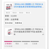 可能是顯示的文字是「 20:28 訂單查詢 全部 未付款 末出貨 已出貨 門市未取 78 ગ્ુ- [ZWILLING 德國雙人】 FRESH [ZWILLING德國雙人】FRESH& & SAVE智能真空玻璃保鮮盒豪華組.. 登記送 登記送 登記送 登記送 單價： 單價：$3,999 $3,999 狀態：出貨準備 狀態 出貨準備 取消/退貨我要换貨 取消/退貨 我要換貨 ZWILLING 德國雙人】 FRESH 【ZWLING德國雙人】FRESH& & SAVE智能真空保鮮7件組-抽氣..… 洪 x1 理貨 訂單通知 11/1220:28 11/12 20:28 出貨 已送達 訂單確認後，預計2026/11/14送達 訂單確認後 預計2025/11/14送達 [ZWILLING 德國雙人】 FRESH [ZWILLING]FRESH& & SAVE智能真空玻璃保鮮盒.… 無 首頁 99+ 逛逛 追蹤清單 通知 購物車 0 會員中心」的圖像