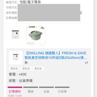 可能是‎顯示的文字是「 ‎14:39 5G 63 訂單查詢 全部 未付款 未出貨 已出貨 門市未取 訂單日期 訂單日期2025/11/0111：07 2025/11/01 11:07 訂單編號 25110109988535 訂單通路 訂單通路網路訂單 網路訂單 配送方式 宅配/電子票券 付款方式 收件資訊 訂單金額 發票 لا 日方森量 ගමඩ் LODH [ZWILLING 德國雙人】 FRESH& 【ZWIING德國雙人】FRESH&SAVE & SAVE 智能真空保鮮袋10件組S號/23x20cm. 智能真空保鮮袋 無 x1 登記送 登記送 登記送 單價 價：$400 $400 狀態：出貨準備 狀態： 出貨準備 理貨 訂單通知 11/0111:07 11/01 11:07 出貨 已送達 訂單確認後 訂單確認後，預計2025/11/03送達 預計2025/11/03送達 取消/退貨 取消/退貨我要換貨 我要换貨 （法國Staub】團形駐即講鐵22cm2.6 【法國Staub】 圓形结期鐘鐵鍋22cm-2.6 颜色任戀新善包装随機出貨（德國雙人牌， 莫蘭迪線 x1 8g 選選 首頁 80 追蹤清單 通知 14 購物車 會員中心‎」‎的圖像