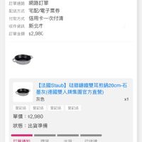 可能是顯示的文字是「 10:47 訂單查詢 全部　未付款未出貨已出貨門市未取 已出貨 門市未取 全部 未付款 未出貨 符合2025/06-2025/11的訂單 “的訂單 訂單日期 2025/11/11 訂單日期2025/11/1120:32 20:32 訂單編號 25111112301222 發票 訂單通路網路訂單 訂單通路 網路訂單 配送方式 宅配/電子票券 付款方式 信用卡一次付清 收件資訊新北市 收件資訊 新北市 訂單金額$2,98c 訂單金額 $2,980 【法國Staub】 瑞那鐵鐵雙耳煎鍋20cm-石 墨灰（德國雙人牌集國官方直營） 灰色 登記送 登記送登记比登記送量记送 登記送 登記送 登記送 單價：$2,980 單價 $2,980 狀態 出貨準備 x1 訂單通知 理貨 11/11 20:32 出貨 已送違 訂單確認後 訂單植認後，預計2025/1/13送達 預計2025/11/13送達 取消/退貨 取消/退貨我要換貨 我要換貨 收合， 首頁 8g 選選 追嚴清單 通知 購物車 會員中心」的圖像